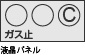 合計・増加流量遮断