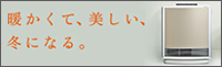 リンナイのガスファンヒーター